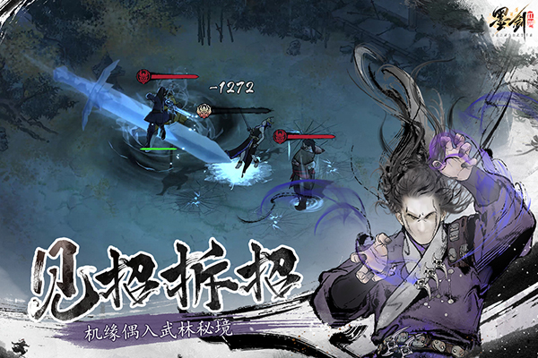 墨剑江湖单机版 安卓版v1.2.2